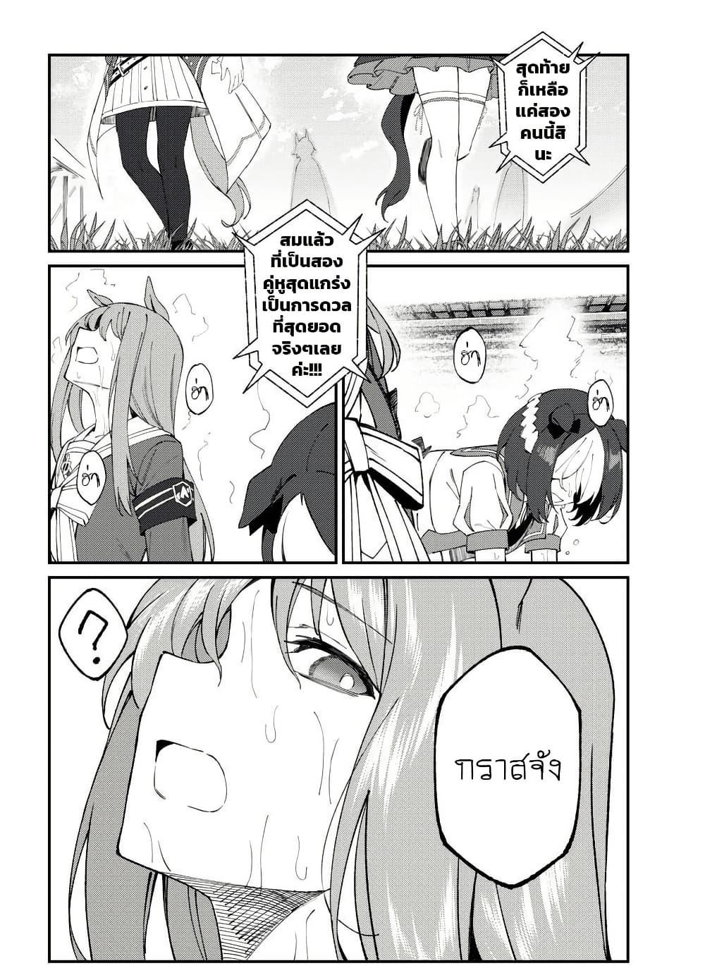 Manga-lc-com อ่านมังงะ อ่านการ์ตูน ออนไลน์ ฟรี Uma Musume(FA)  Arima Kinen 1999 ตอนที่ 1 2 3 4 5 6 7 8 9 10 11 12 13 14 ฟรี ไม่มีโฆษณา Manga-lc - อ่าน มังงะ อ่าน การ์ตูน ออนไลน์ อ่านมังงะ ฟรี