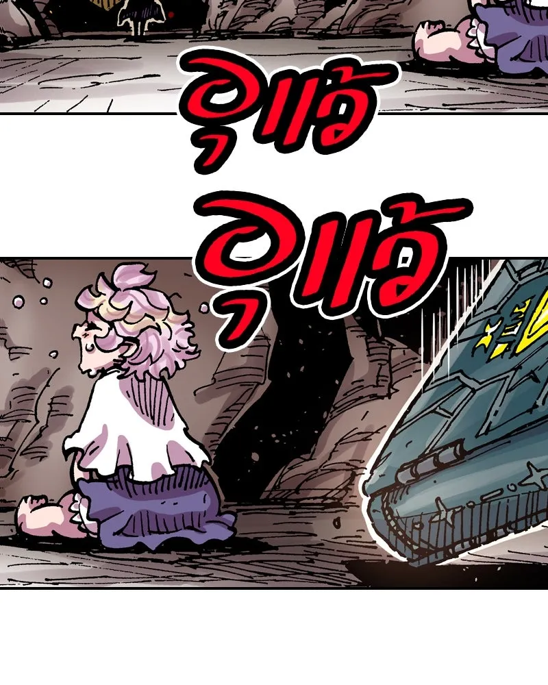 เคลวาเทส อสูรจอมราชัน ตอนที่ 55 ผู้กล้าจอมปลอม (3) รูปที่ 13