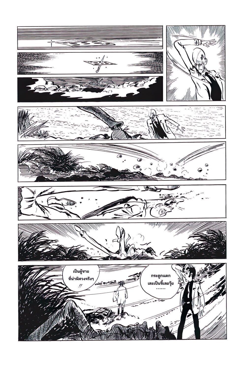 Manga-lc-com อ่านมังงะ อ่านการ์ตูน ออนไลน์ ฟรี Lupin the third ตอนที่ 1 2 3 4 5 6 7 8 9 10 11 12 13 14 ฟรี ไม่มีโฆษณา Manga-lc - อ่าน มังงะ อ่าน การ์ตูน ออนไลน์ อ่านมังงะ ฟรี