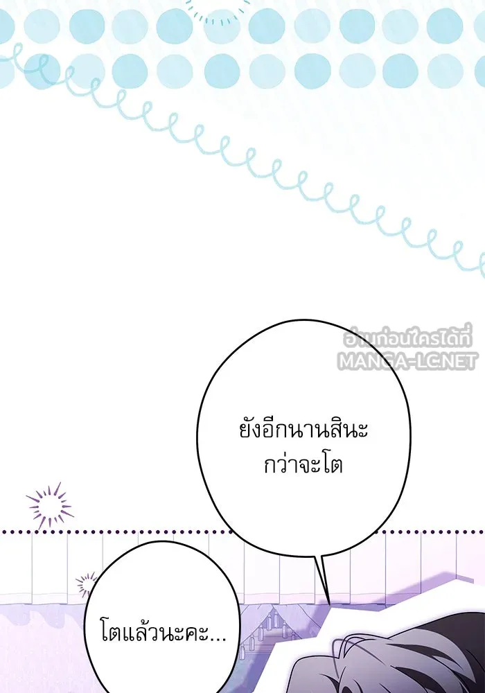 ครอบครัวตัวร้ายปล่อยฉันไปเถอะ ตอนที่ 63 รูปที่ 51