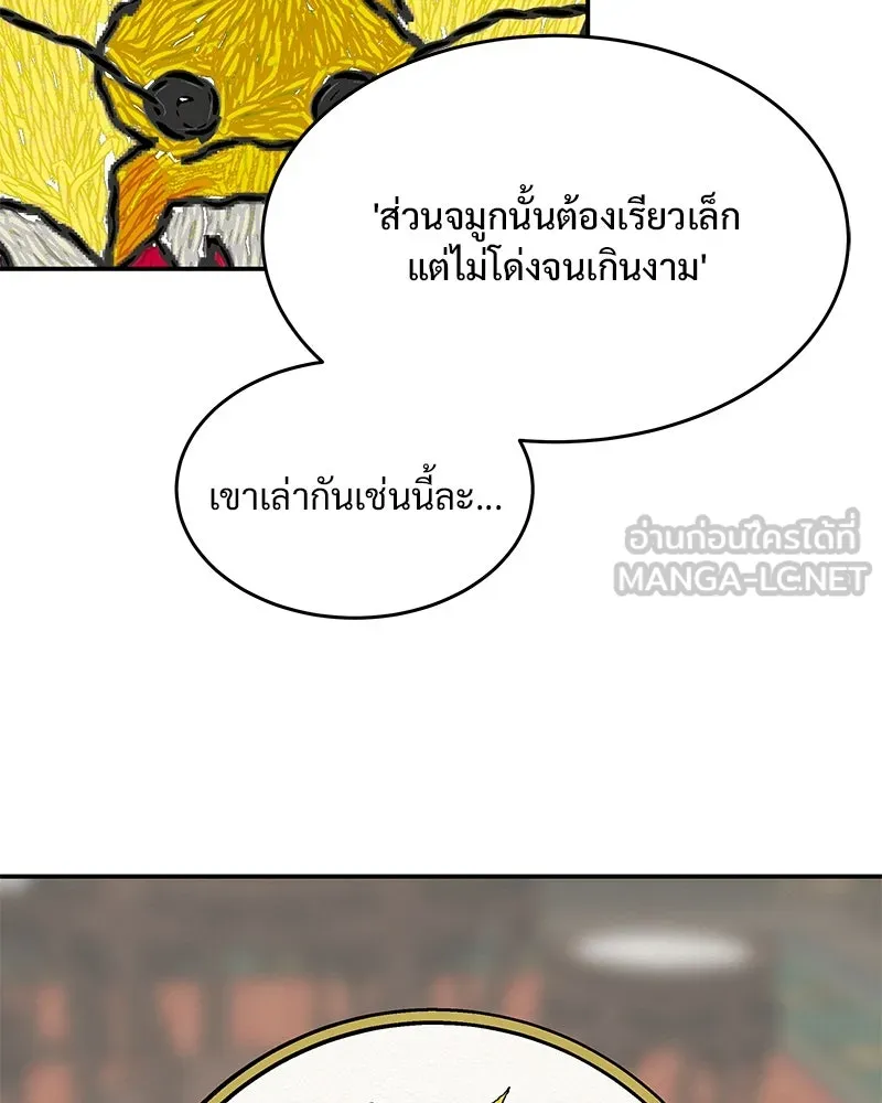 ข้าต้องไม่ใช่พระชายา ตอนที่ 12 รูปที่ 30