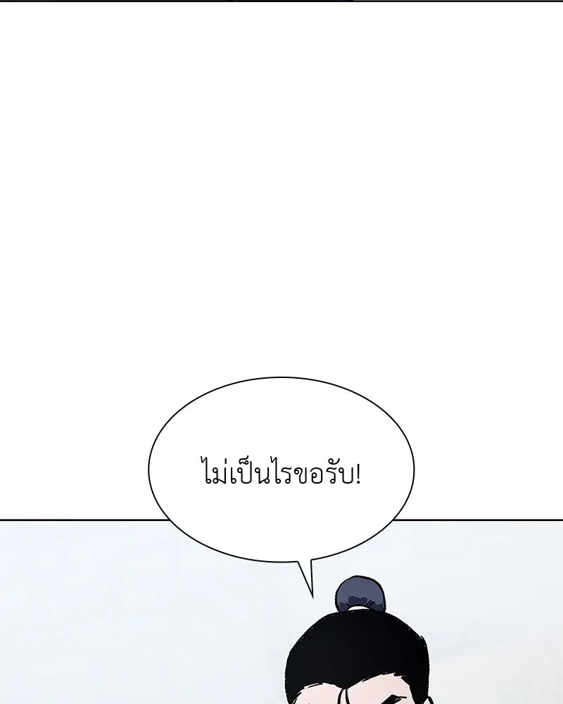 เกิดอีกทีเป็นว่าที่ประมุขลัทธิมาร ตอนที่ 47 รูปที่ 143