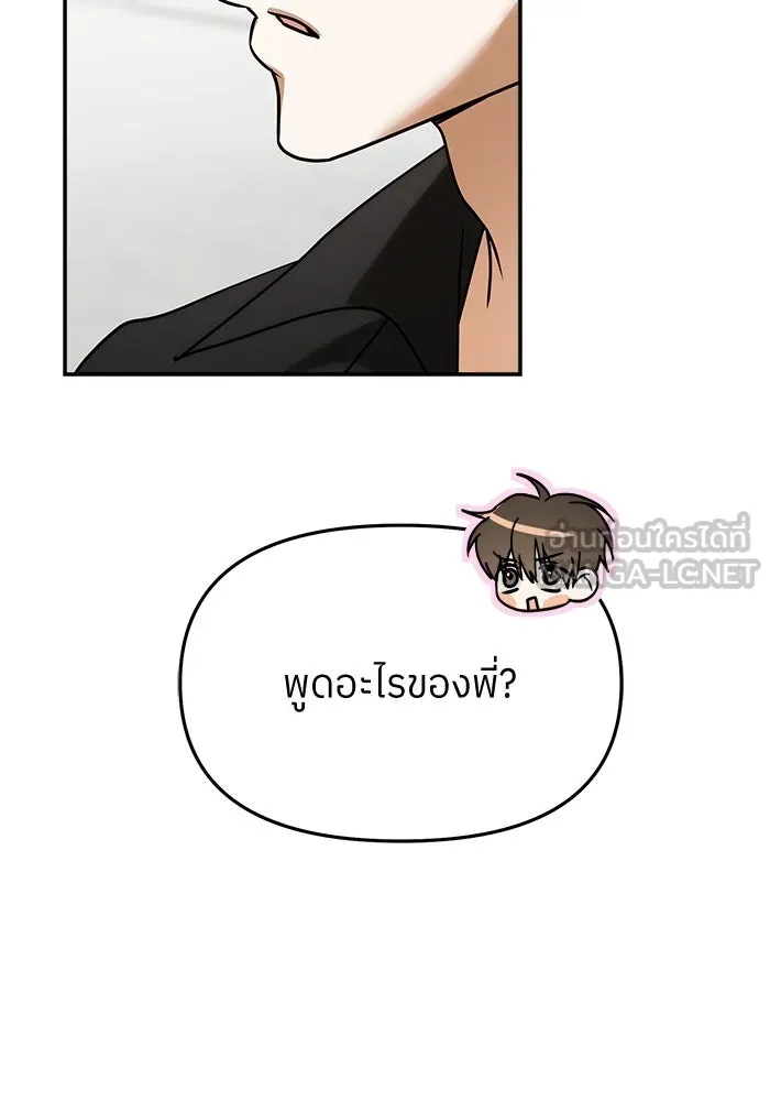 ย้อนเวลามาเป็นมักเน่ ตอนที่ 81 รูปที่ 54