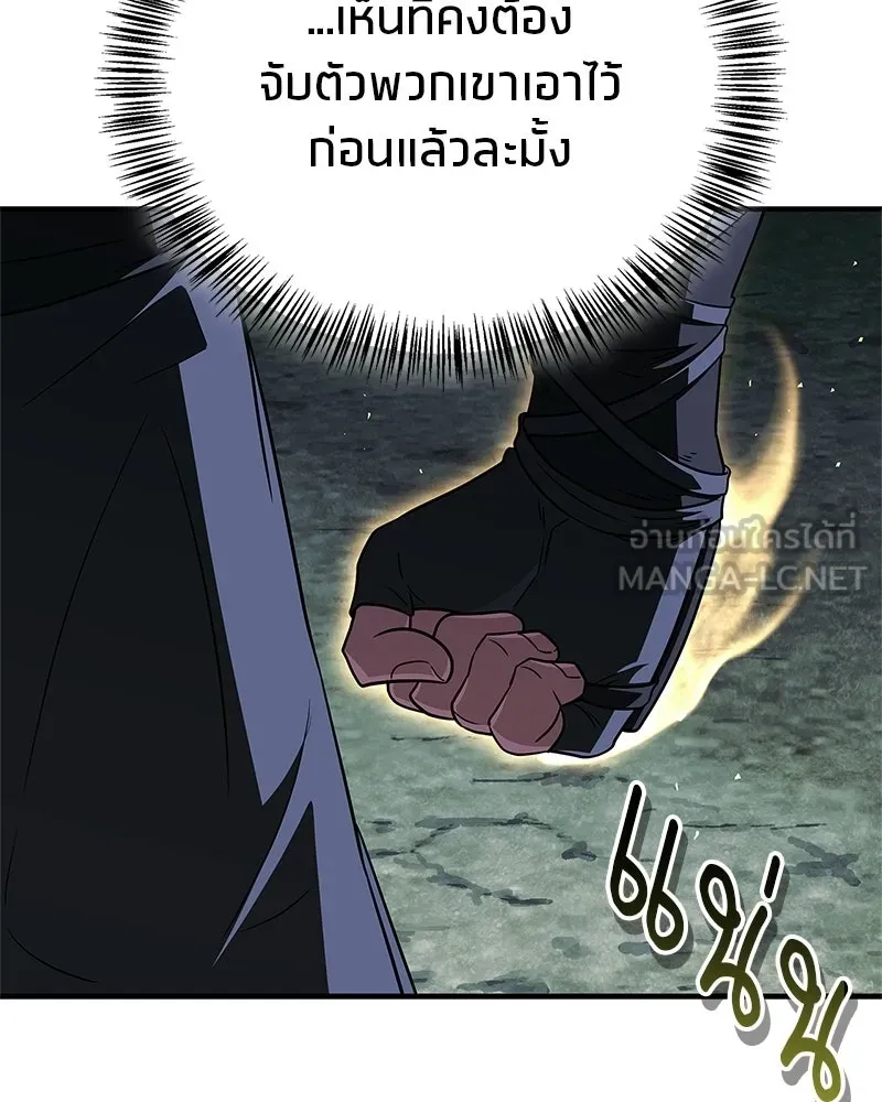 สุดยอดเทรนเนอร์แห่งยุทธภพ ตอนที่ 108 มาถูกทางแล้ว รูปที่ 138