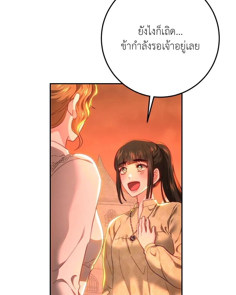 เจ้าหญิงคลั่งแห่งวังหลวง ตอนที่ 85 รูปที่ 28