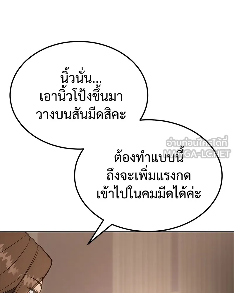 แบคXX ตอนที่ 6 รูปที่ 3