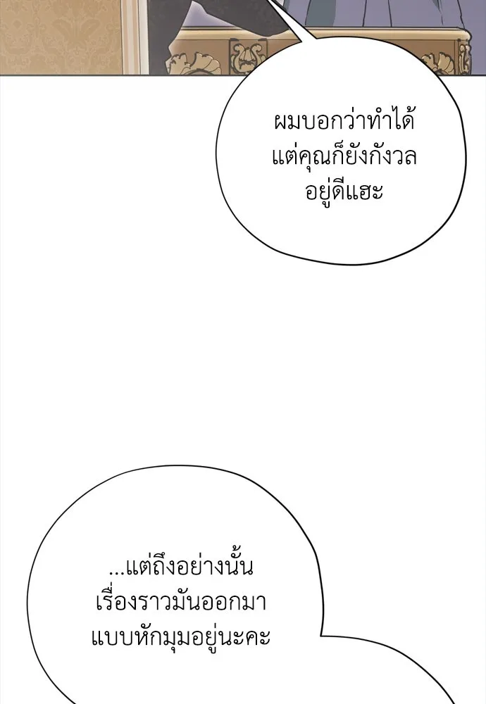 คมเขี้ยวชำระแค้น ตอนที่ 21 รูปที่ 32