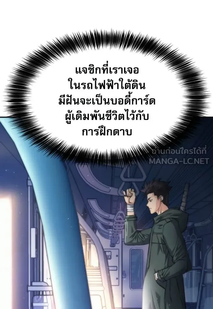 ดรูอิดแห่งสถานีโซล ตอนที่ 207 รูปที่ 100