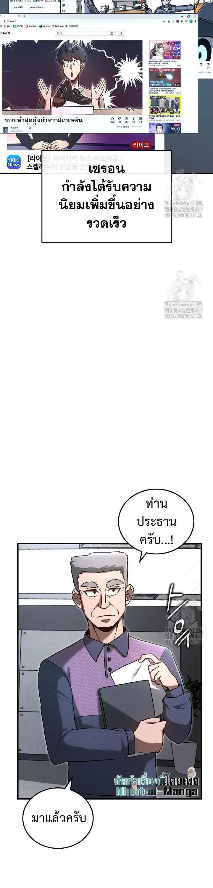 How to Retire as a Disaster Necromancer แผนเกษ_ยณใหม_ของเนโครแมนเซอร_ ตอนที่ ตอนที่ 9 รูปที่ 17