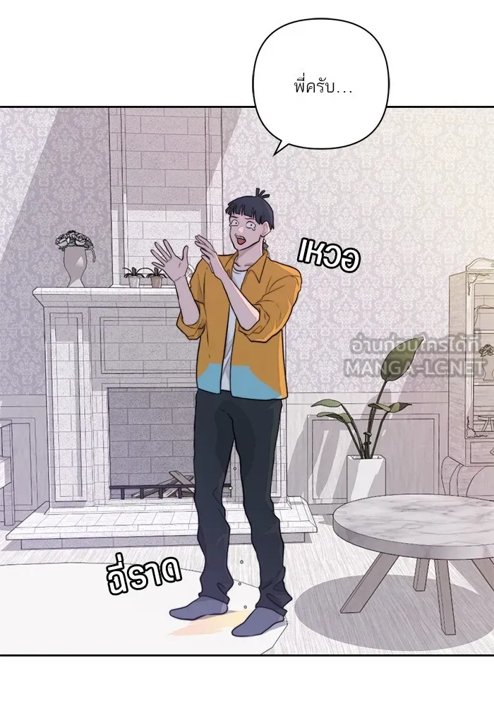 เปย์นี้เพื่อนาย My Sugar Baby ตอนที่ 28 พูดไม่เข้าหูก็ลงมือ รูปที่ 42