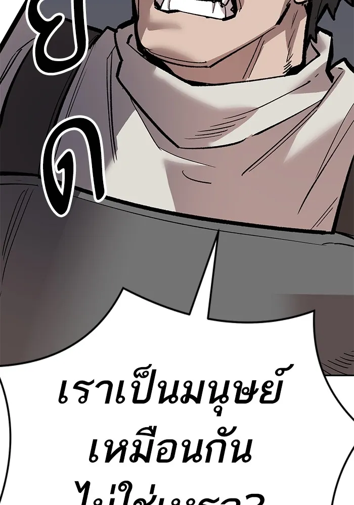 ยอดคนเลเวลทะลุ ตอนที่ 62 ผู้ทรยศมวลมนุษย์ รูปที่ 68