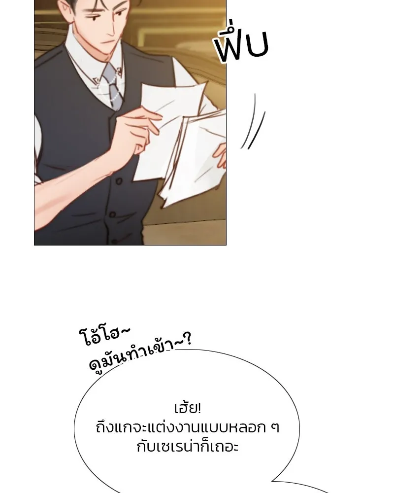 เซเรน่า ตอนที่ 9 รูปที่ 35