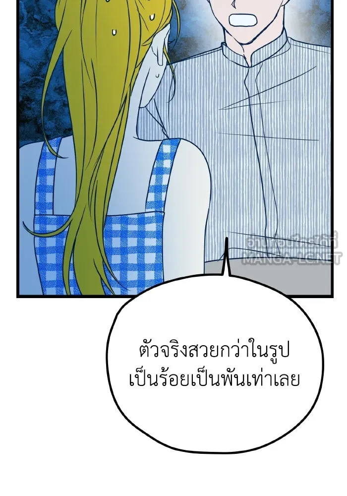 รักนี้ไม่มีรีไซเคิล ตอนที่ 9 รูปที่ 66