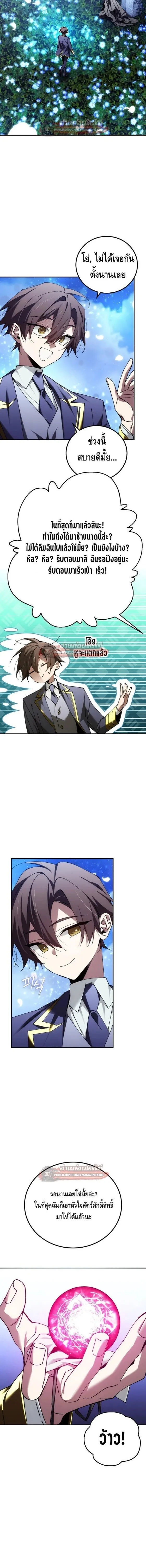 Magic Academy_s Genius Blinker ฉ_นกลายเป_นอ_จฉร_ยะการบล_งค_ในสถาบ_นเวทมนตร_ ตอนที่ ตอนที่ 93 รูปที่ 3