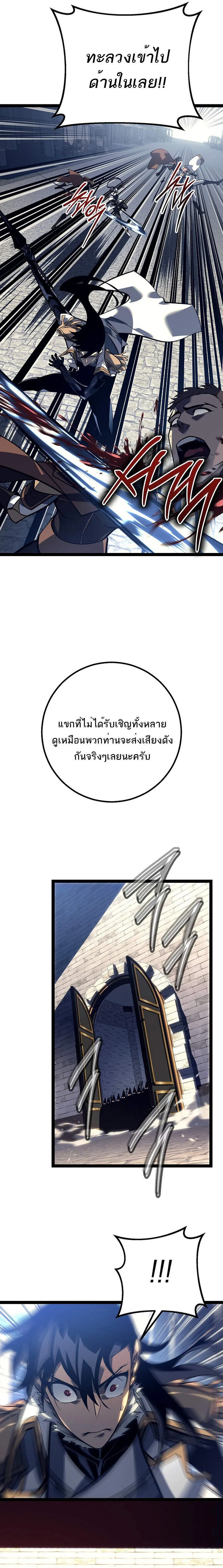 Regressing as the Reincarnated Bastard of the Sword Clan ตอนที่ ตอนที่ 51 รูปที่ 175