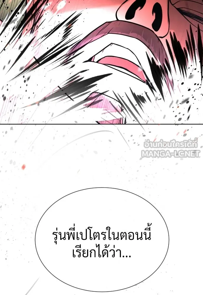 นักฆ่าย้อนวัย ตอนที่ 132 รูปที่ 303