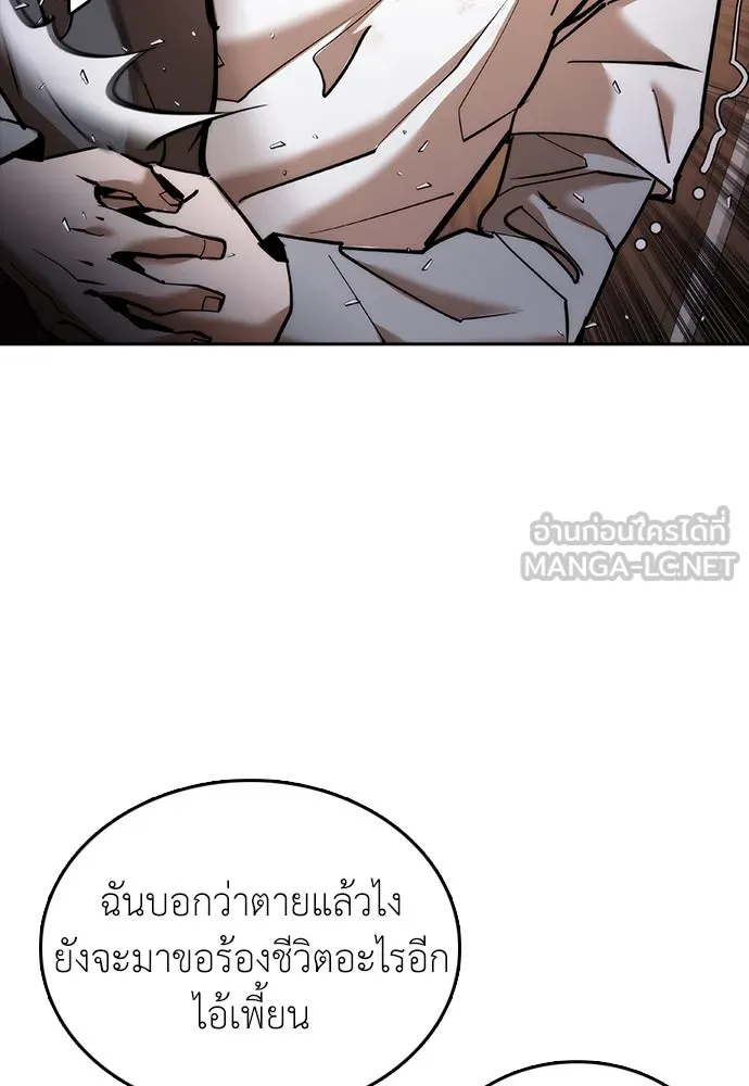 สุภาพบุรุษสูทดำ ตอนที่ 3 รูปที่ 81