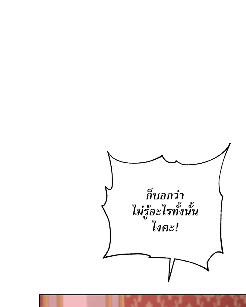 แด่ความเกลียดชัง ตอนที่ 44 รูปที่ 115