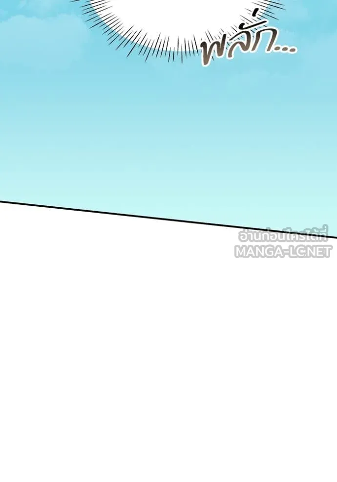 ฉันเนี่ยนะ ตอนที่ 21 รูปที่ 53