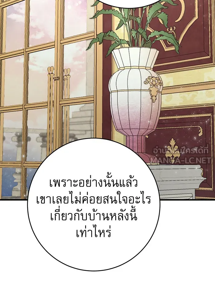 นางร้ายที่ไหนจะมีคุณธรรม ตอนที่ 125 รูปที่ 12