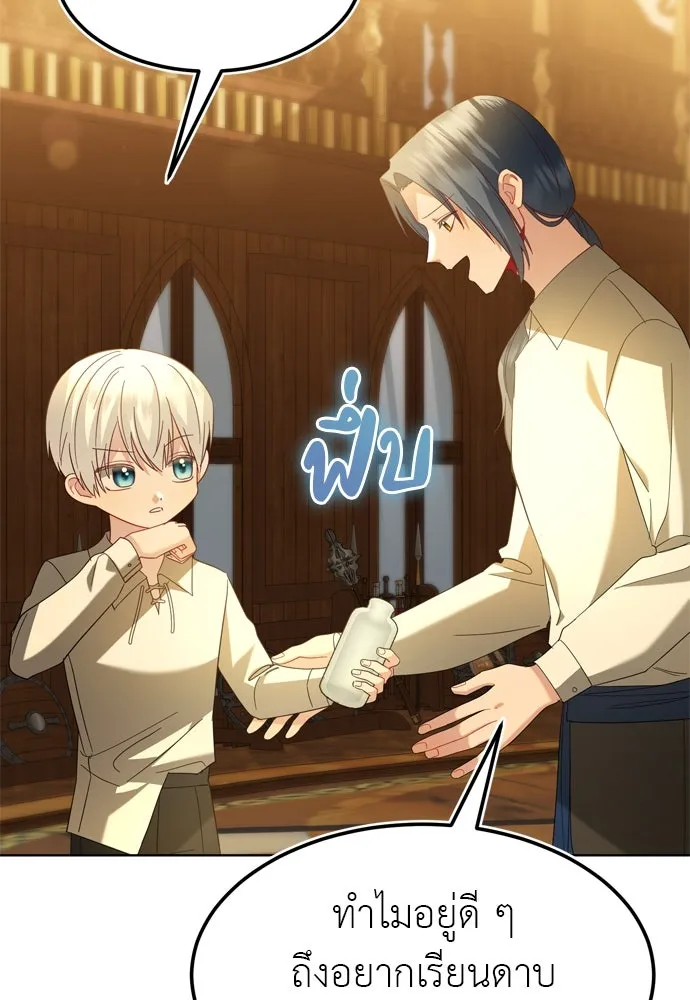 บุปผาลบคมดาบ ตอนที่ 9 รูปที่ 55