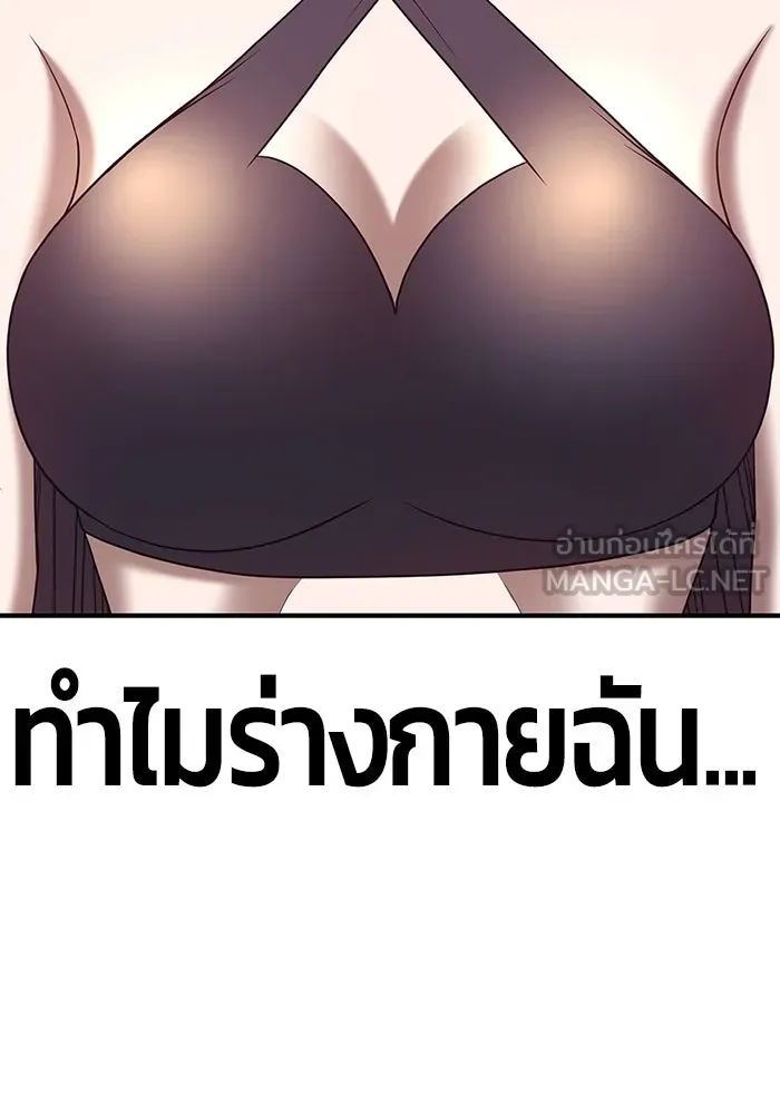 +99 ท่อนไม้พร้อมบวก ตอนที่ 47 รูปที่ 57