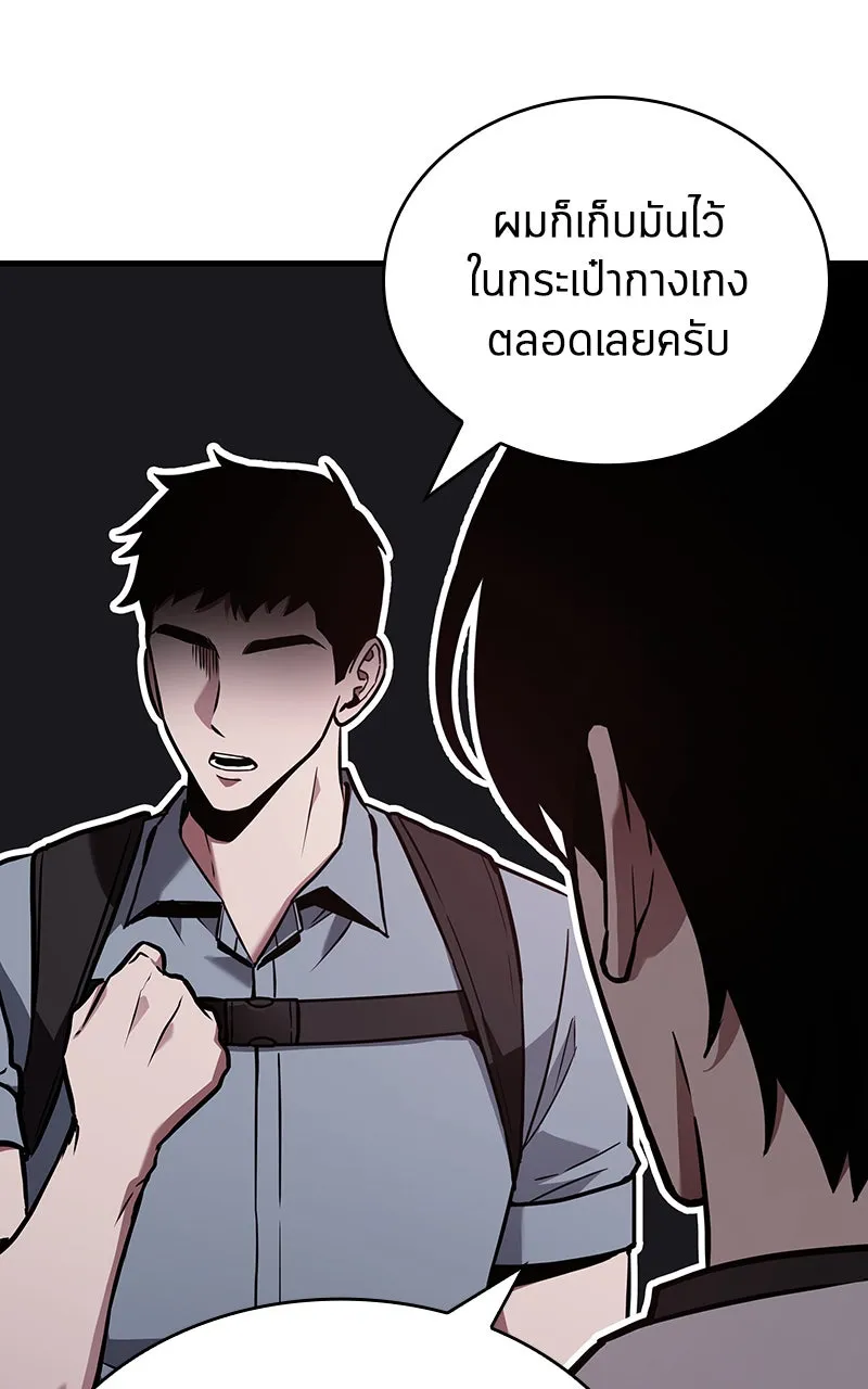 Omniscient Reader อ่านชะตาวันสิ้นโลก ตอนที่ 30 ปราสาทมืด (5) รูปที่ 59