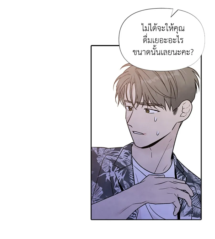 เหตุผลของคนไม่อยากอยู่ ตอนที่ 46 รูปที่ 77