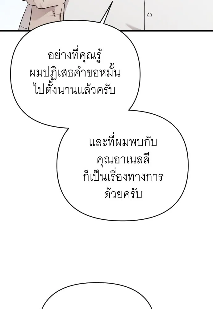 จำเลยหัวใจ ตอนที่ 78 รูปที่ 31