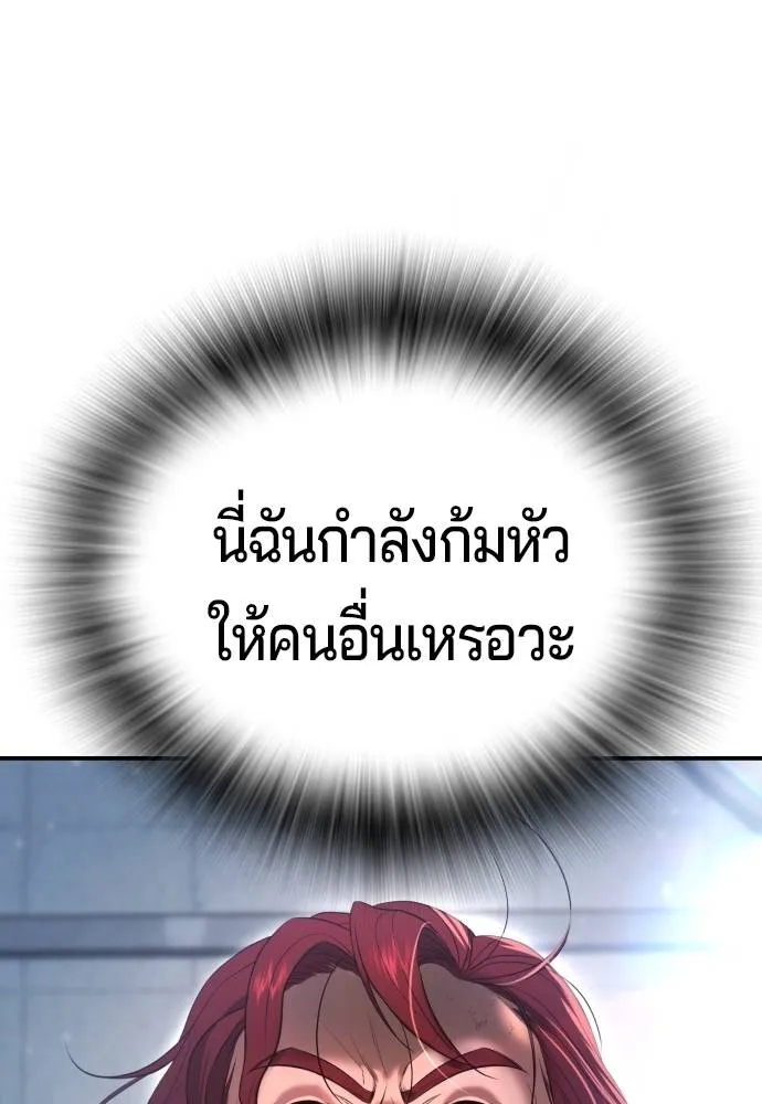 คูเซรา ตอนที่ 10 รูปที่ 104