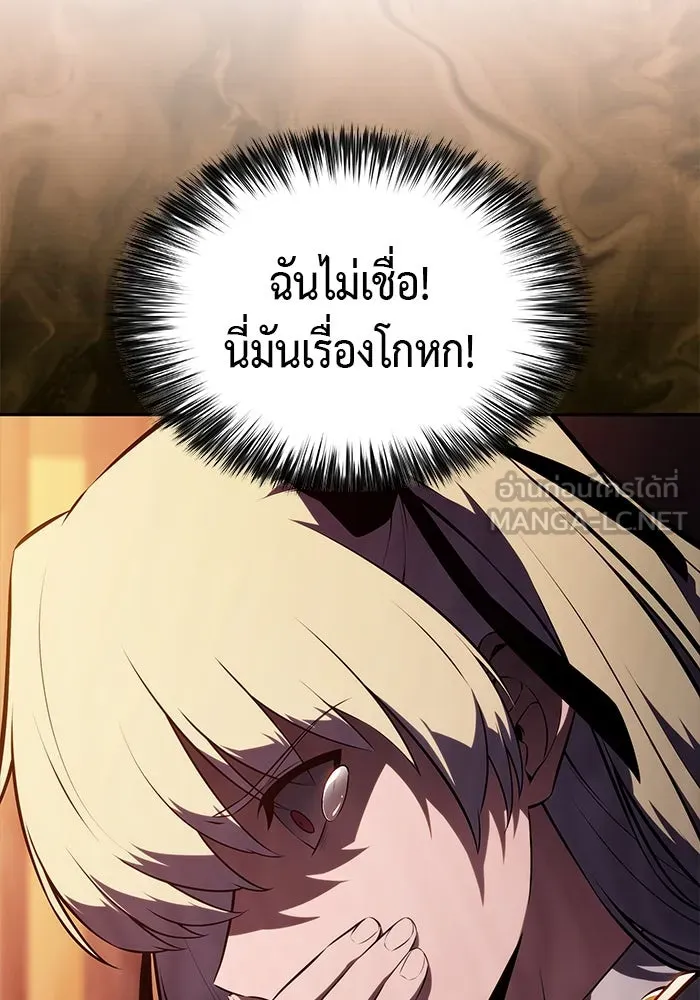 ลูกชายคนเล็กของดยุกคือมือสังหาร ตอนที่ 84 รูปที่ 165