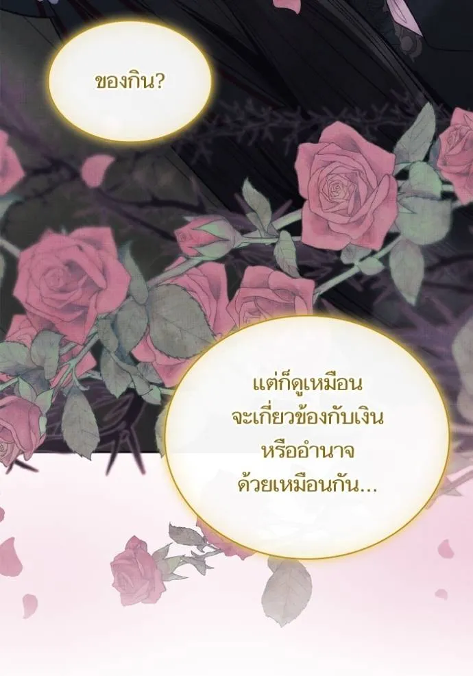 ชาตินี้น้องขอเป็นราช ตอนที่ 131 รูปที่ 67