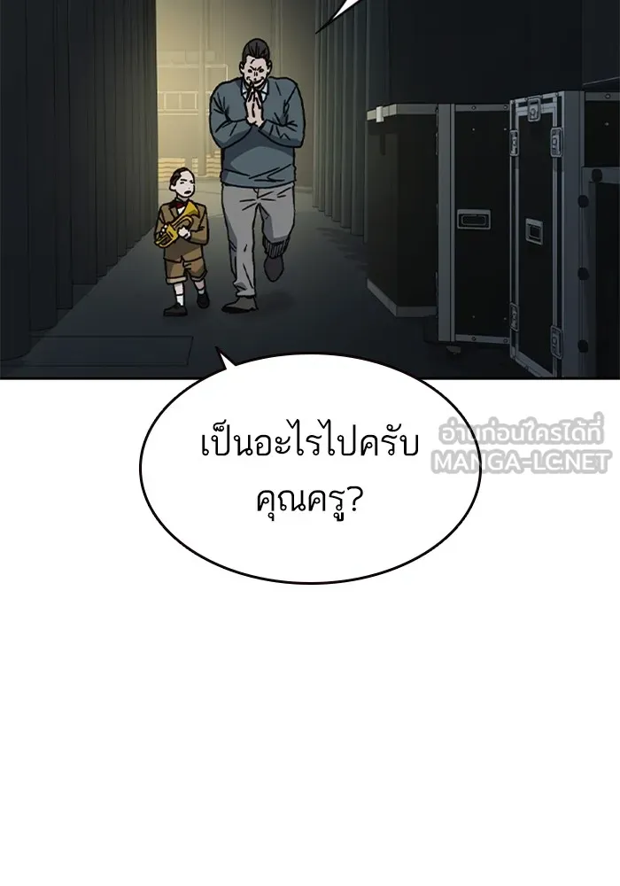 Study Group ตอนที่ 116 รูปที่ 27