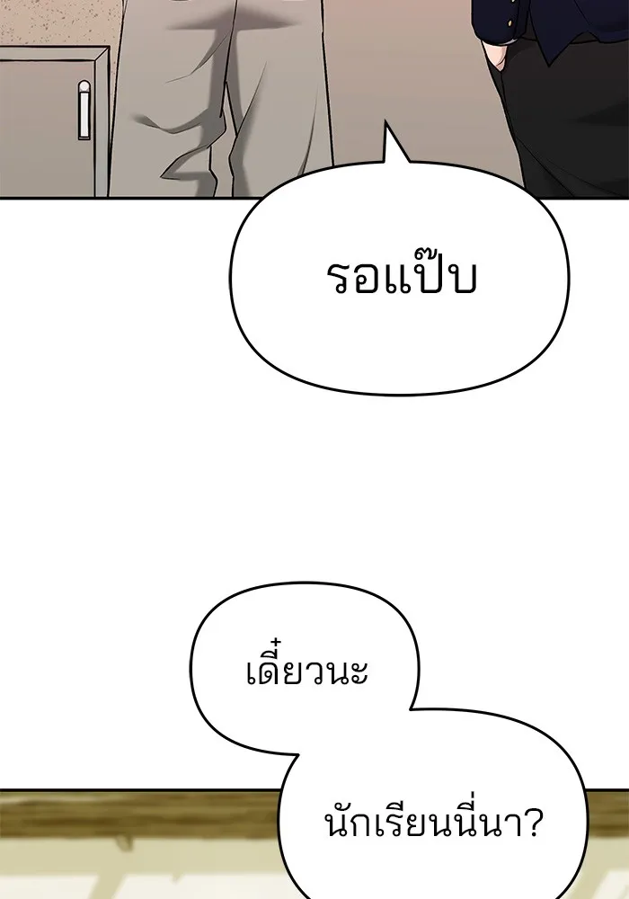 เลวฟาดเลว ตอนที่ 29 รูปที่ 58