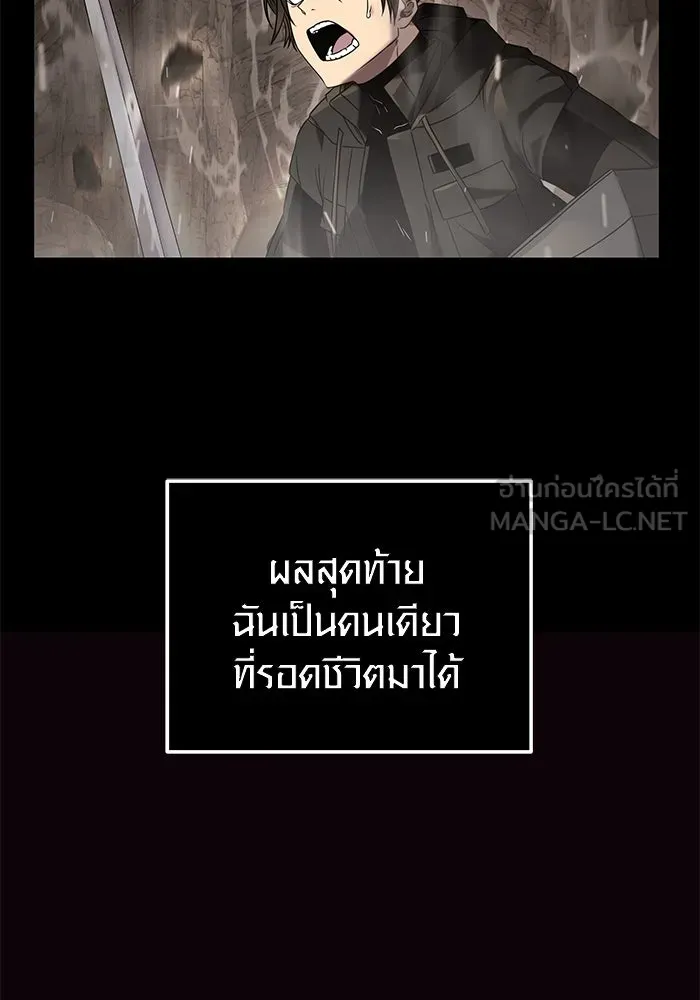 พลิกชะตาคว้าไอเทมระดับเทพ ตอนที่ 35 รูปที่ 30