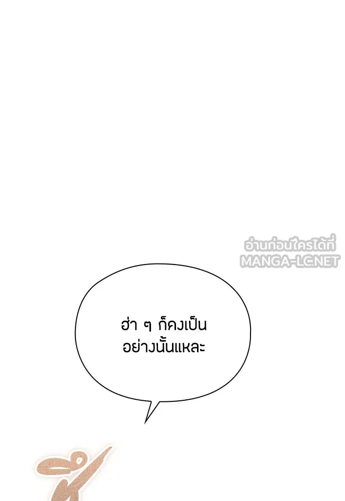 ลูกสาวตัวปลอมของท่านดยุก ตอนที่ 10 รูปที่ 9