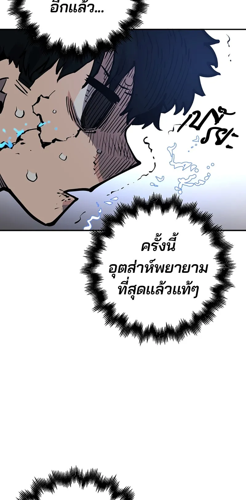 Player ตอนที่ 17 รูปที่ 64