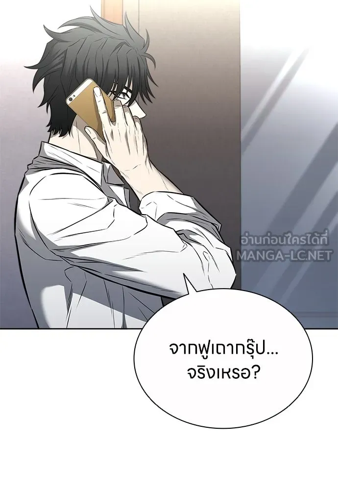 อัยการสายโหด ตอนที่ 41 รูปที่ 45
