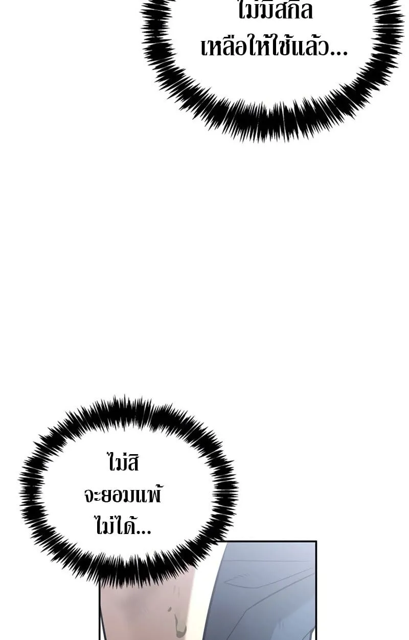 S-Class Hunter Heals with Monsters ฮ_นเตอร_ ระด_บแกร_งก_บฟาร_มมอนสเตอร_ส_ดป_วน ตอนที่ ตอนที่ 8 รูปที่ 82