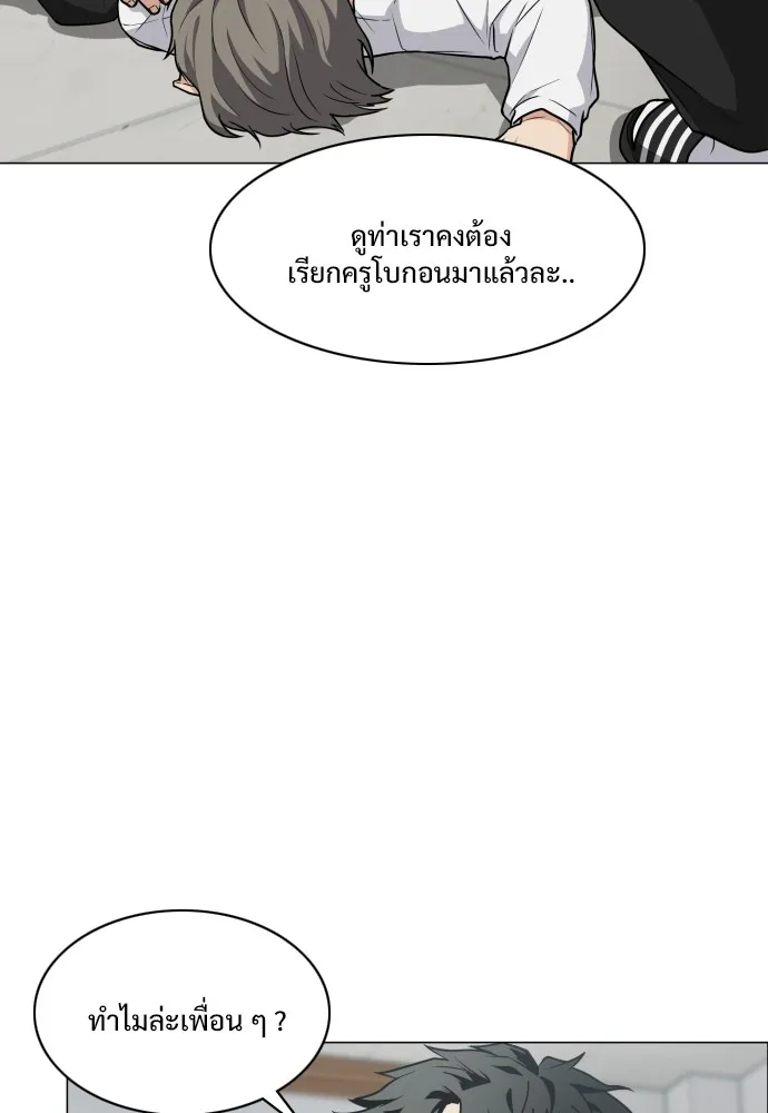 JAKDU ตอนที่ 21 รูปที่ 68