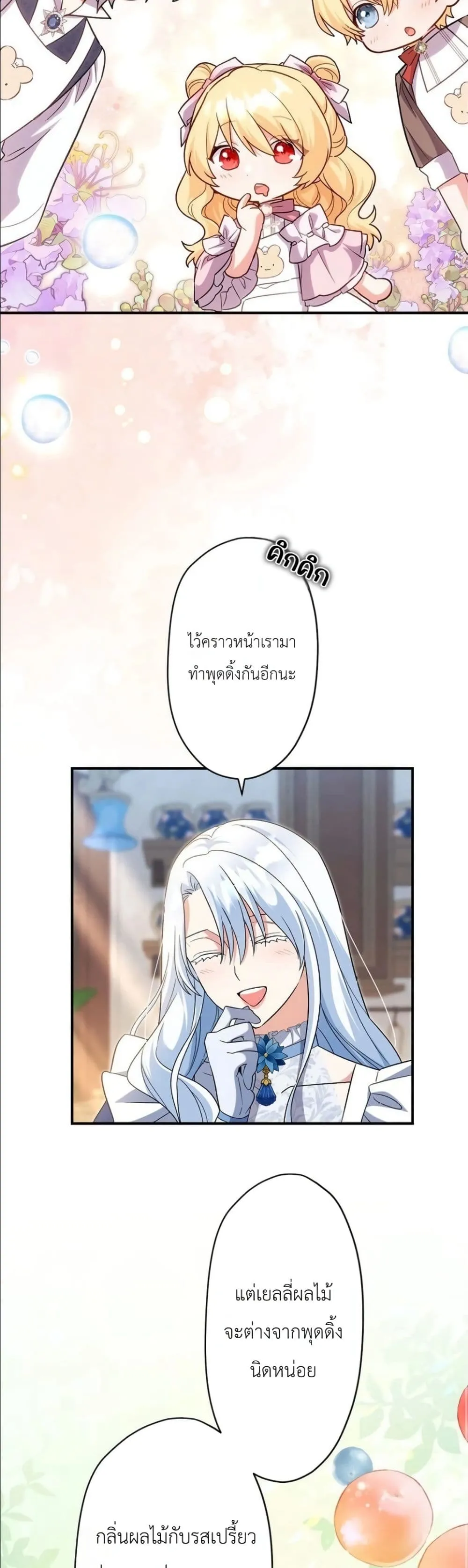 Manga-lc-com อ่านมังงะ อ่านการ์ตูน ออนไลน์ ฟรี I Possessed the Most Terrifying Stepmother in History ตอนที่ 1 2 3 4 5 6 7 8 9 10 11 12 13 14 ฟรี ไม่มีโฆษณา Manga-lc - อ่าน มังงะ อ่าน การ์ตูน ออนไลน์ อ่านมังงะ ฟรี