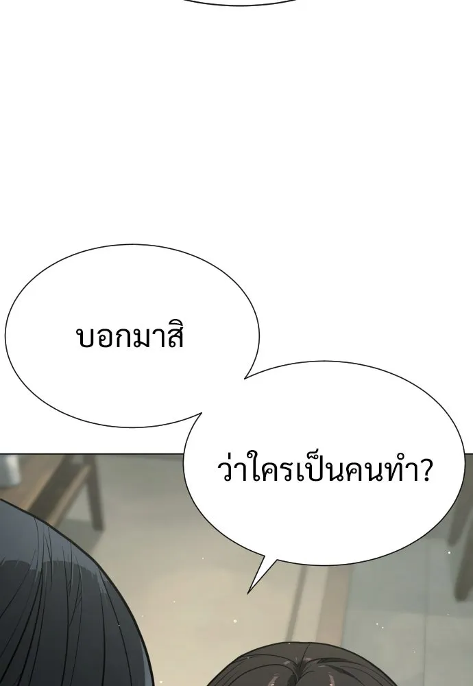 นักฆ่าย้อนวัย ตอนที่ 18 รูปที่ 211