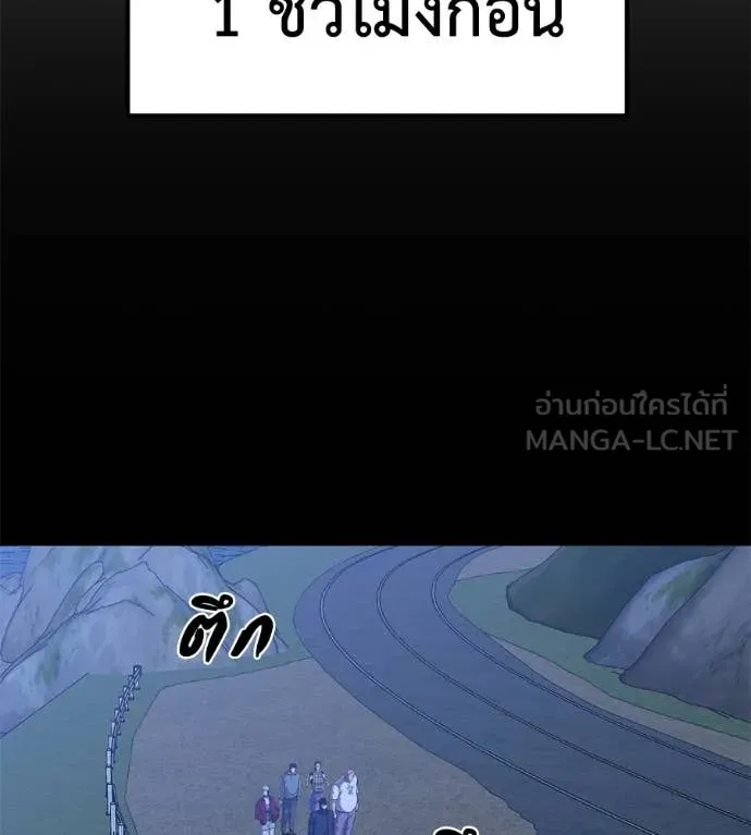 เรียกฉันว่าพระเจ้า ตอนที่ 51 รูปที่ 89