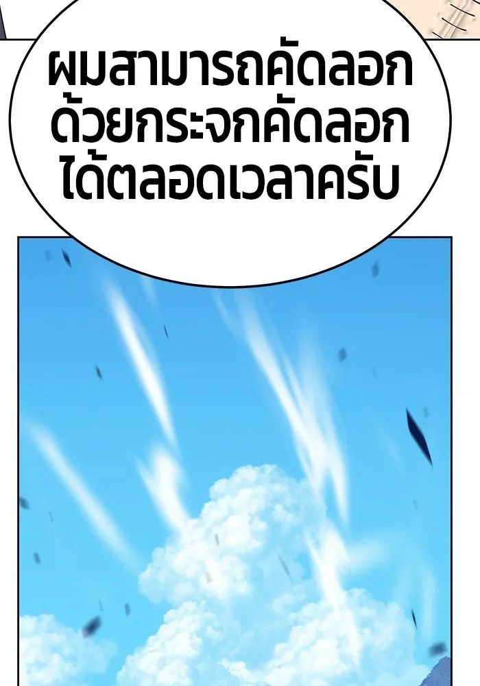 +99 ท่อนไม้พร้อมบวก ตอนที่ 18 รูปที่ 259