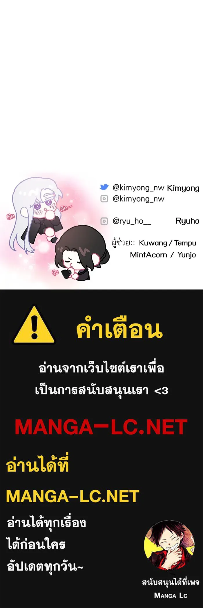 แด่ตัวละครโปรดที่ถูกทิ้ง ตอนที่ 47 รูปที่ 116