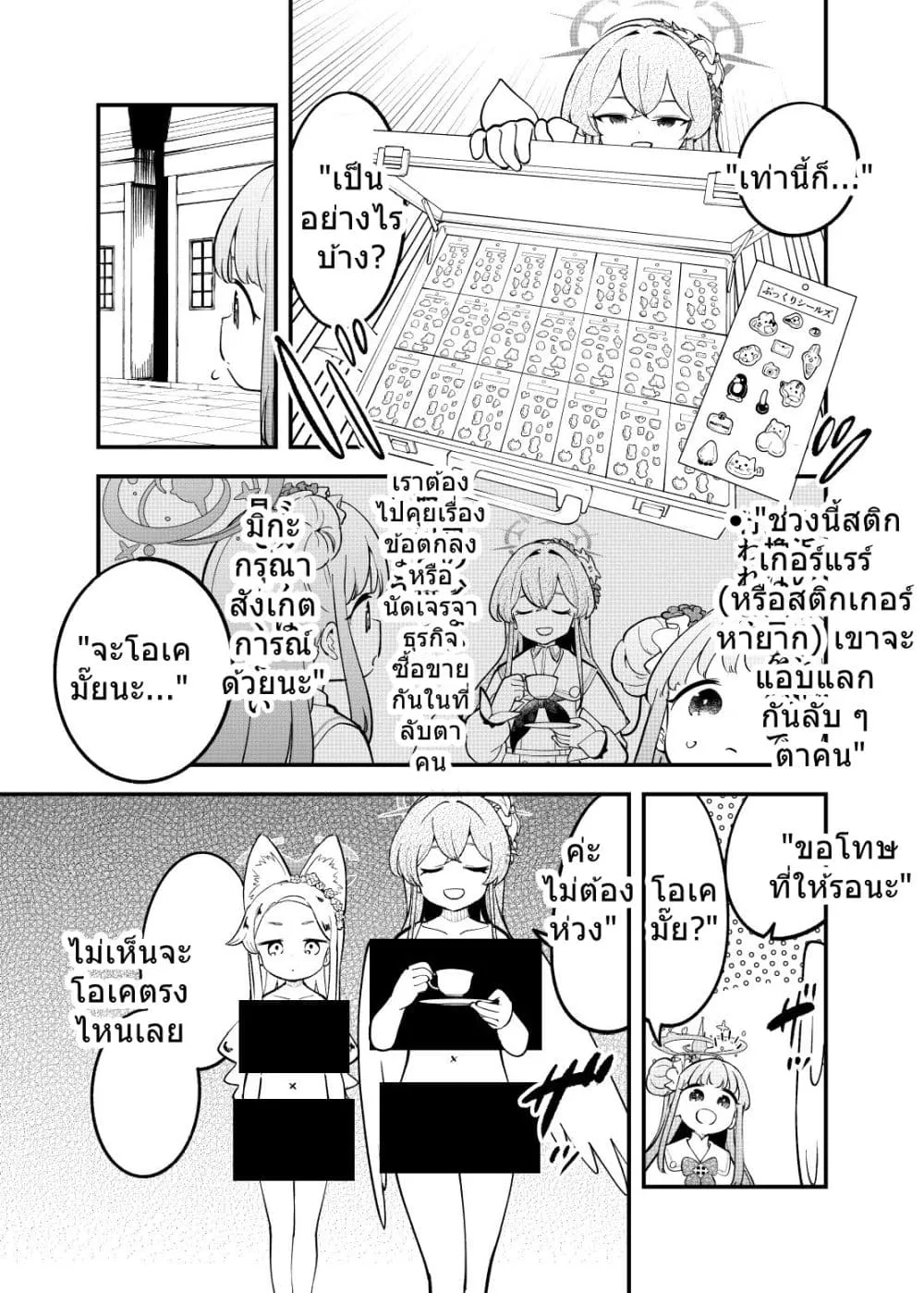 Manga-lc-com อ่านมังงะ อ่านการ์ตูน ออนไลน์ ฟรี Blue Archive Seal Koukan Shiyou 2 By Mizu Asato ตอนที่ 1 2 3 4 5 6 7 8 9 10 11 12 13 14 ฟรี ไม่มีโฆษณา Manga-lc - อ่าน มังงะ อ่าน การ์ตูน ออนไลน์ อ่านมังงะ ฟรี