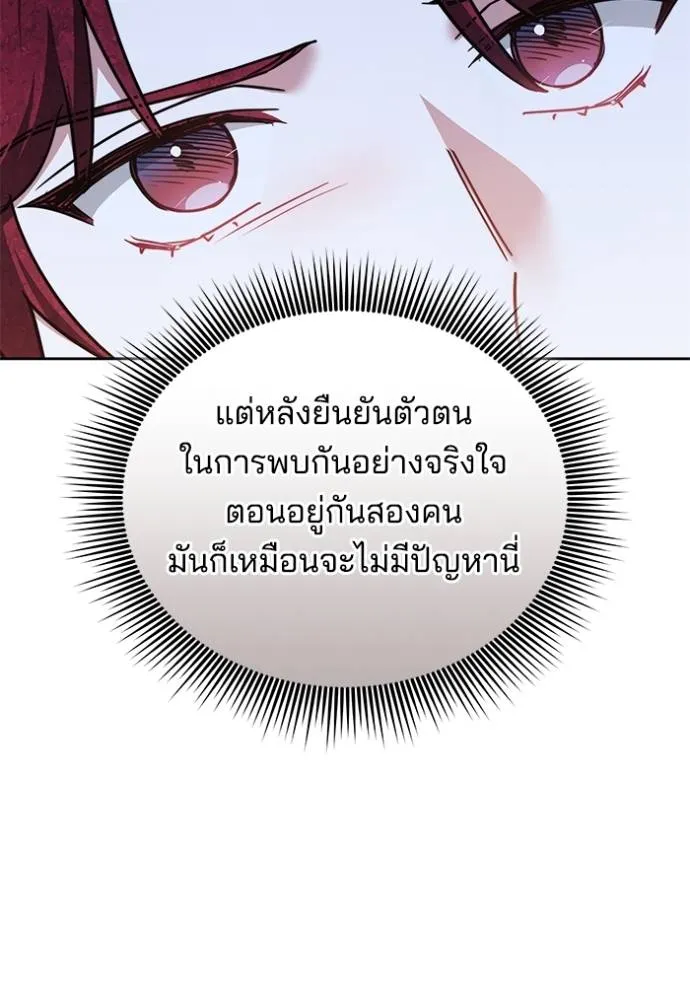 เจ้าสาวอัคนีดำ ตอนที่ 68 รูปที่ 59