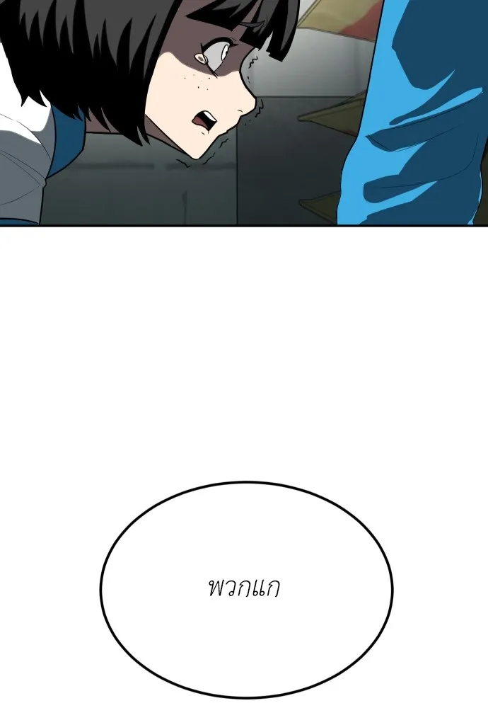 สนามเด็กล่า ตอนที่ 3 รูปที่ 89