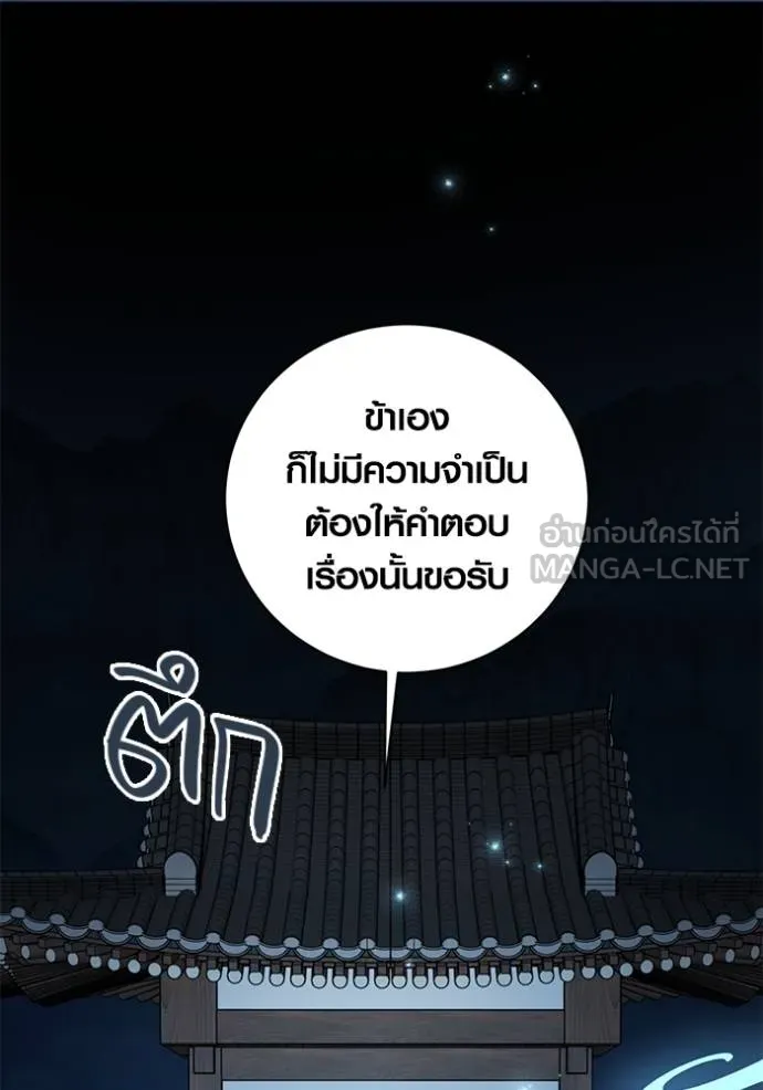 ออร่าดาราอัจฉริยะ ตอนที่ 45 รูปที่ 69