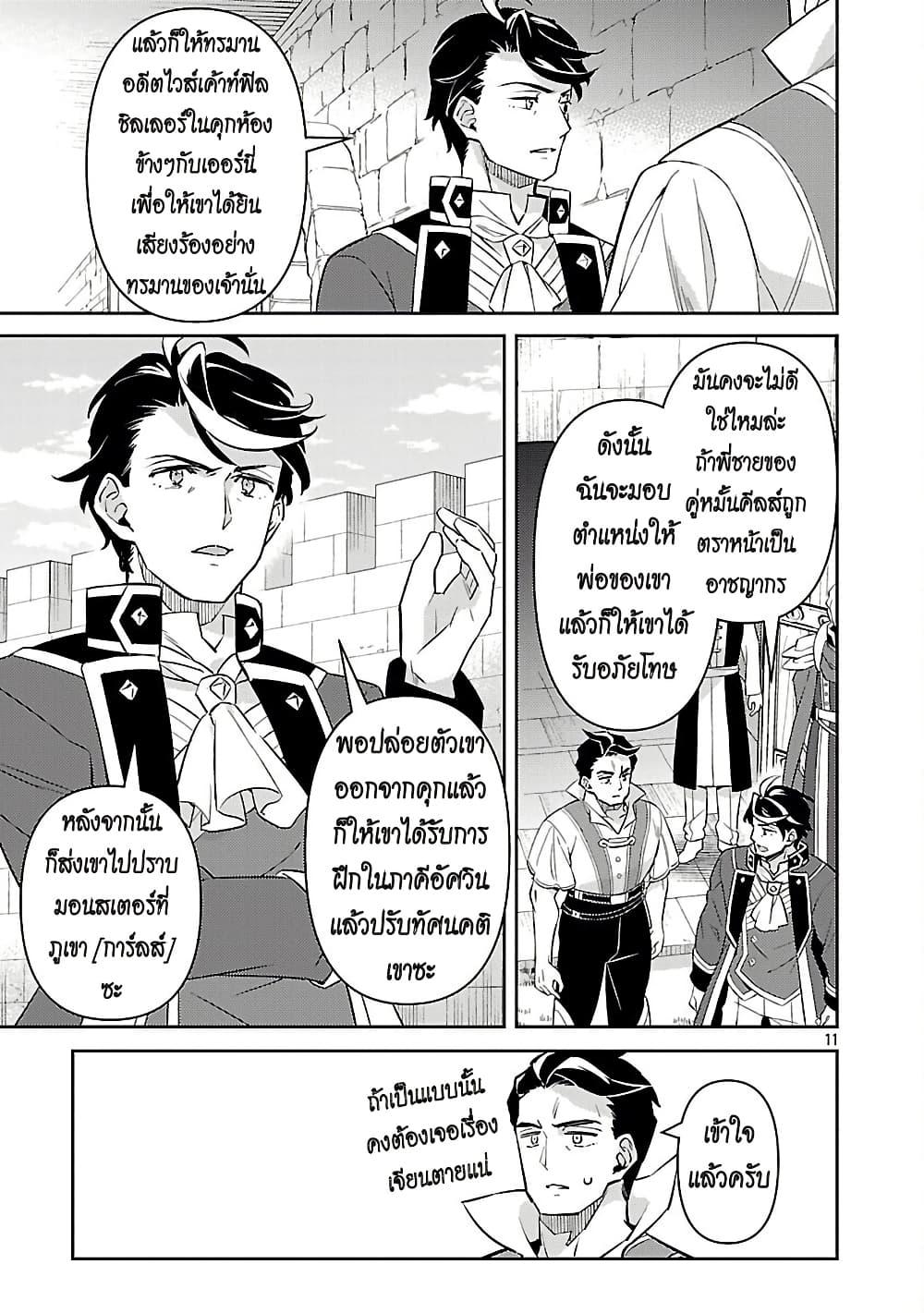 Manga-lc-com อ่านมังงะ อ่านการ์ตูน ออนไลน์ ฟรี Akuyaku Reijo No Ani Ni Tensei Shimashita ตอนที่ 1 2 3 4 5 6 7 8 9 10 11 12 13 14 ฟรี ไม่มีโฆษณา Manga-lc - อ่าน มังงะ อ่าน การ์ตูน ออนไลน์ อ่านมังงะ ฟรี